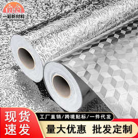 厨房贴纸防油防水加厚铝箔纸灶台台面耐高温墙贴橱柜防潮墙纸自粘