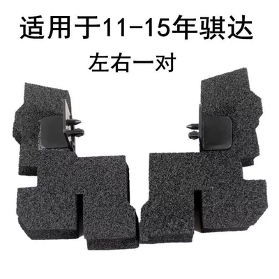 Barrier Cotton, Digər kuzov və aksesuarlar - suitable-for-a-pair-of-new-tiida-11-15-years