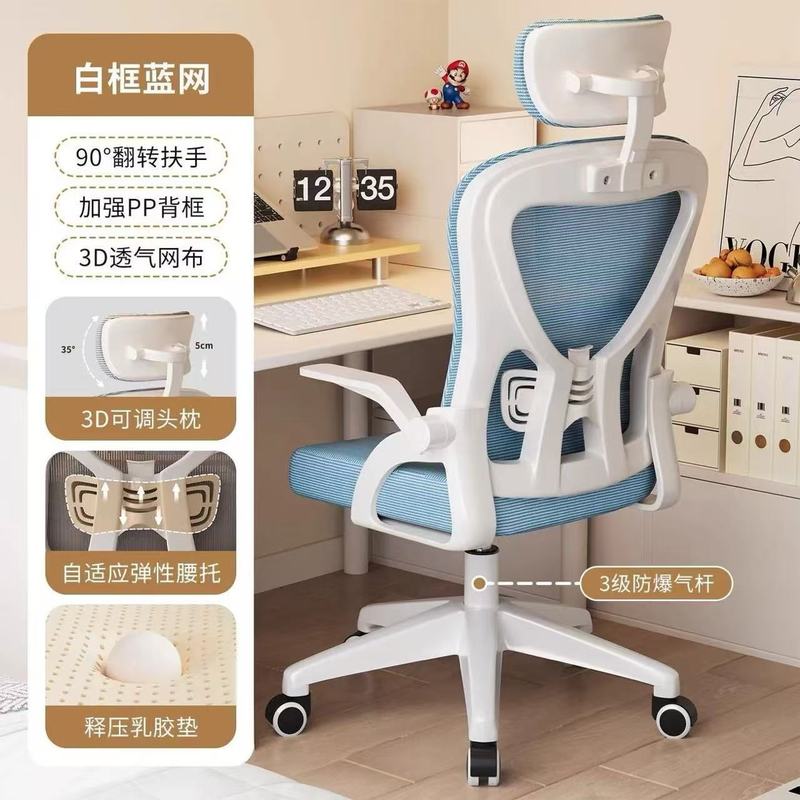 电脑椅子家用人体工学办公椅可躺午睡宿舍学习椅舒适久坐电竞座椅|undefined