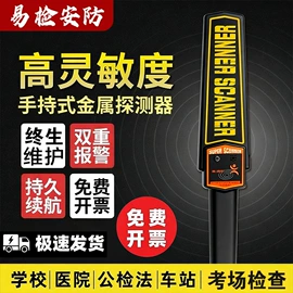 安检探测器;安全凸面镜;安检门