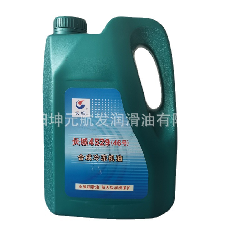 工业润滑油长城润滑油 4529号合成冷冻机油 现货批发零售冷冻机油