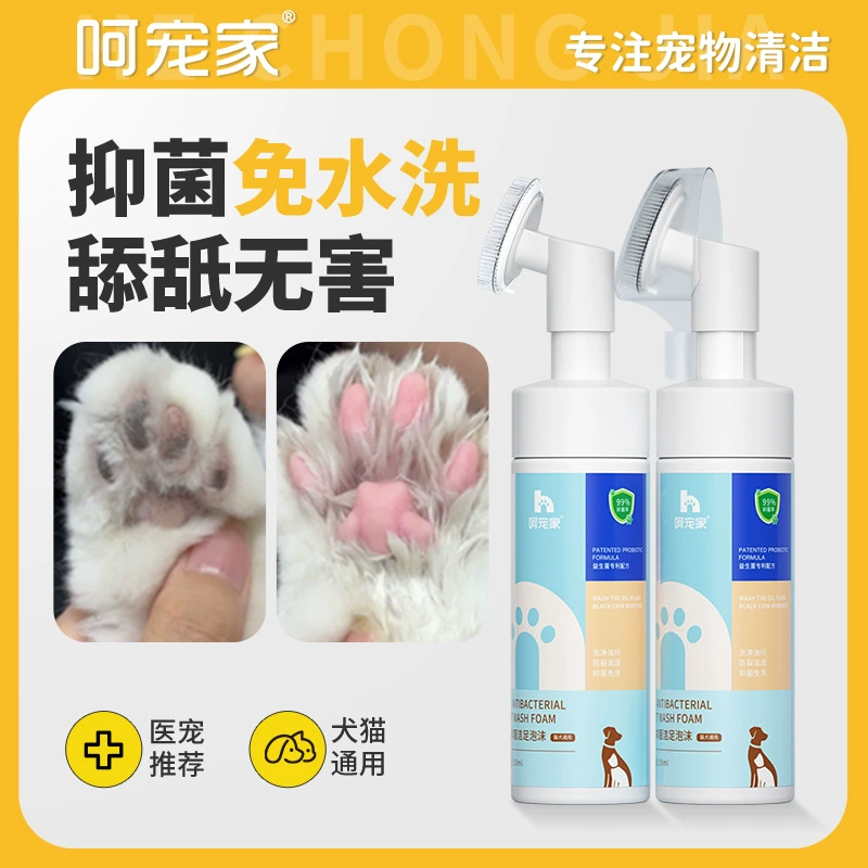 Пенка для чистки лап животных без смывания, жидкое средство для ухода за лапами, сухая чистка для собак и кошек, очистка лап, мытье лап собак, чистка подошв