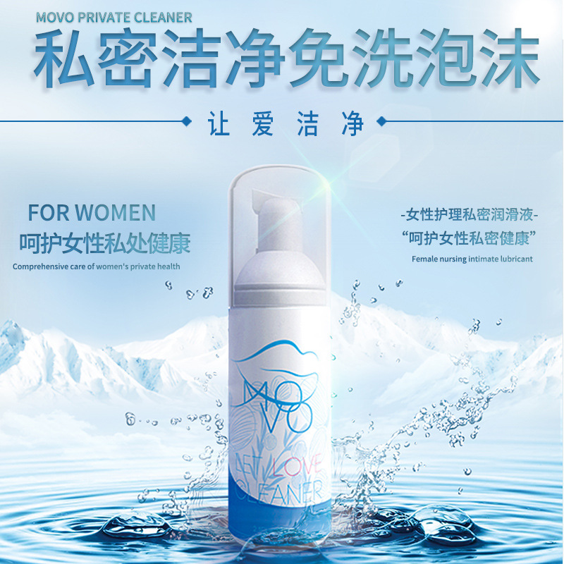 Movo Private Clean No-Rinse Foam 60ml Toy Cleaning and Care Adult Products Antibacterial Care for Men Movo Private Clean No-Rinse Foam 60ml Toy Cleaning and Care Adult Products Antibacterial Care for Men