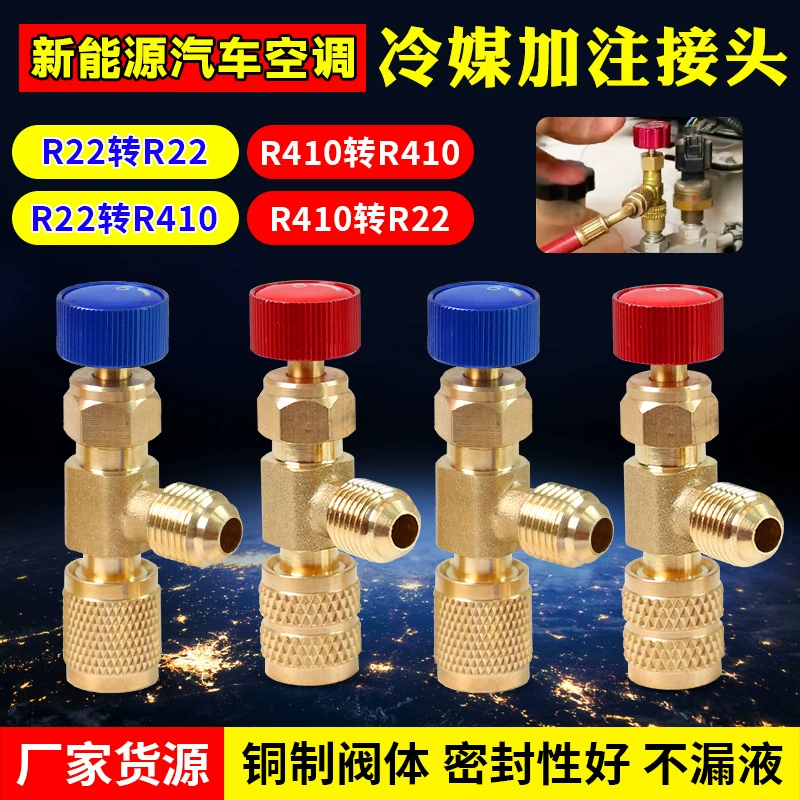 Электрический автомобильный кондиционер жидкостной предохранительный клапан r22 предохранительный клапан R410 хладагент жидкостный конвертер кондиционер фтор клапан