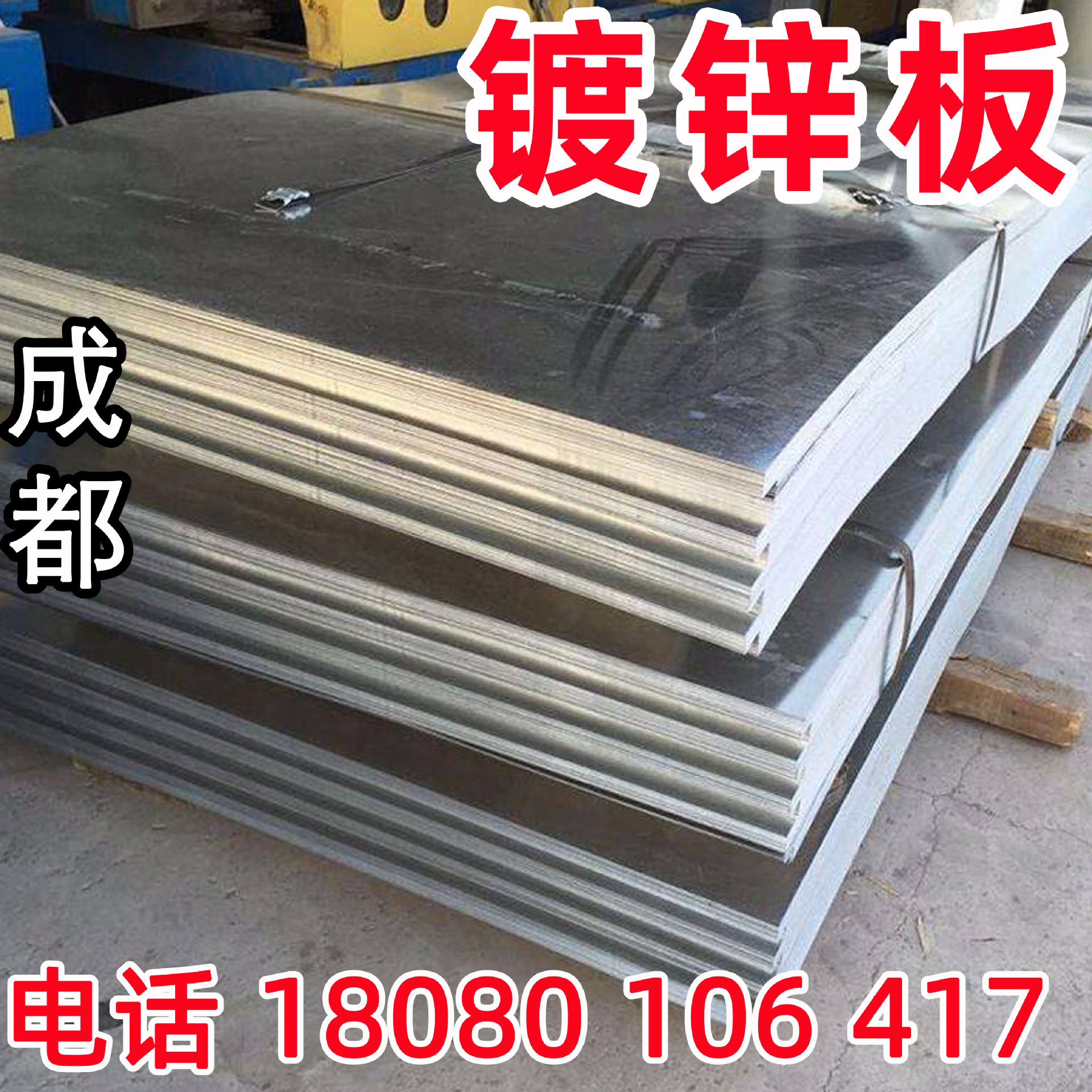 无锌花镀锌板60g镀锌卷开平分条铁皮有花热镀锌钢板国标SGCC3.0