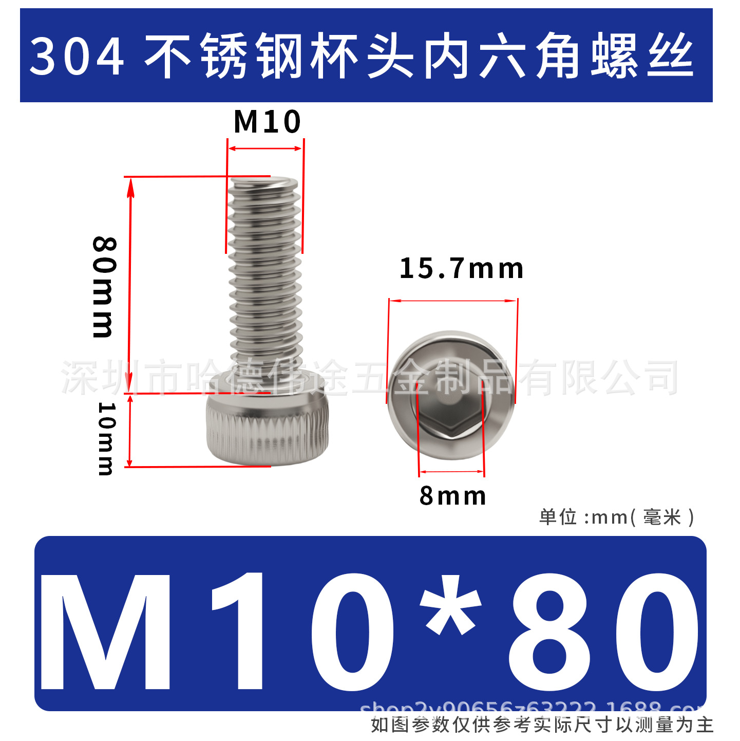 304 acero inoxidable cabeza cilíndrica hexagonal socket taza hexagonal perno de tornillo alargado M2 / M3 / M4 / M5