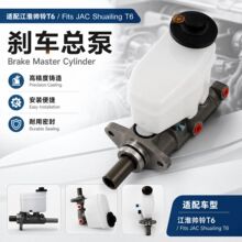 3540120P3010 适用于江淮帅铃T6皮卡系列 刹车总泵制动主缸
