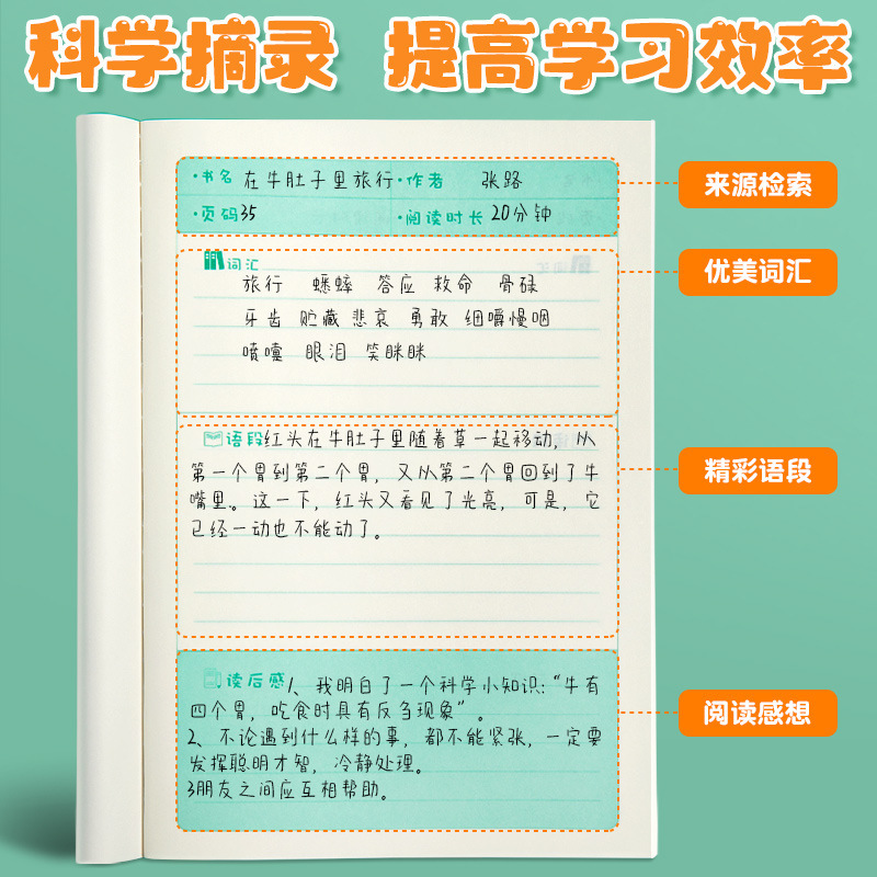 Student reading notes wholesale A5 reading record notebook B5 good…