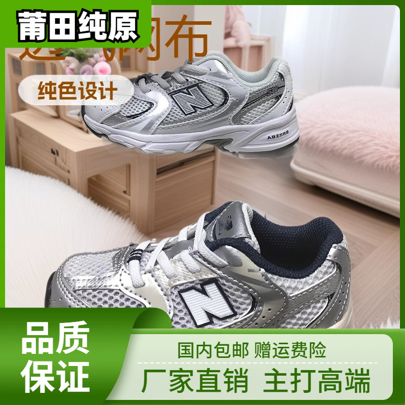 Nb530 Children's Sports Running Shoes for Boys and Girls, Mesh Breathable Elastic Band Soft Sole Kids' Shoes, No Laces Needed