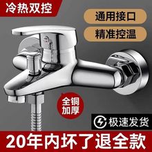 全铜混水阀冷热水龙头浴室花洒喷头淋浴套装三联混合开关浴缸龙头
