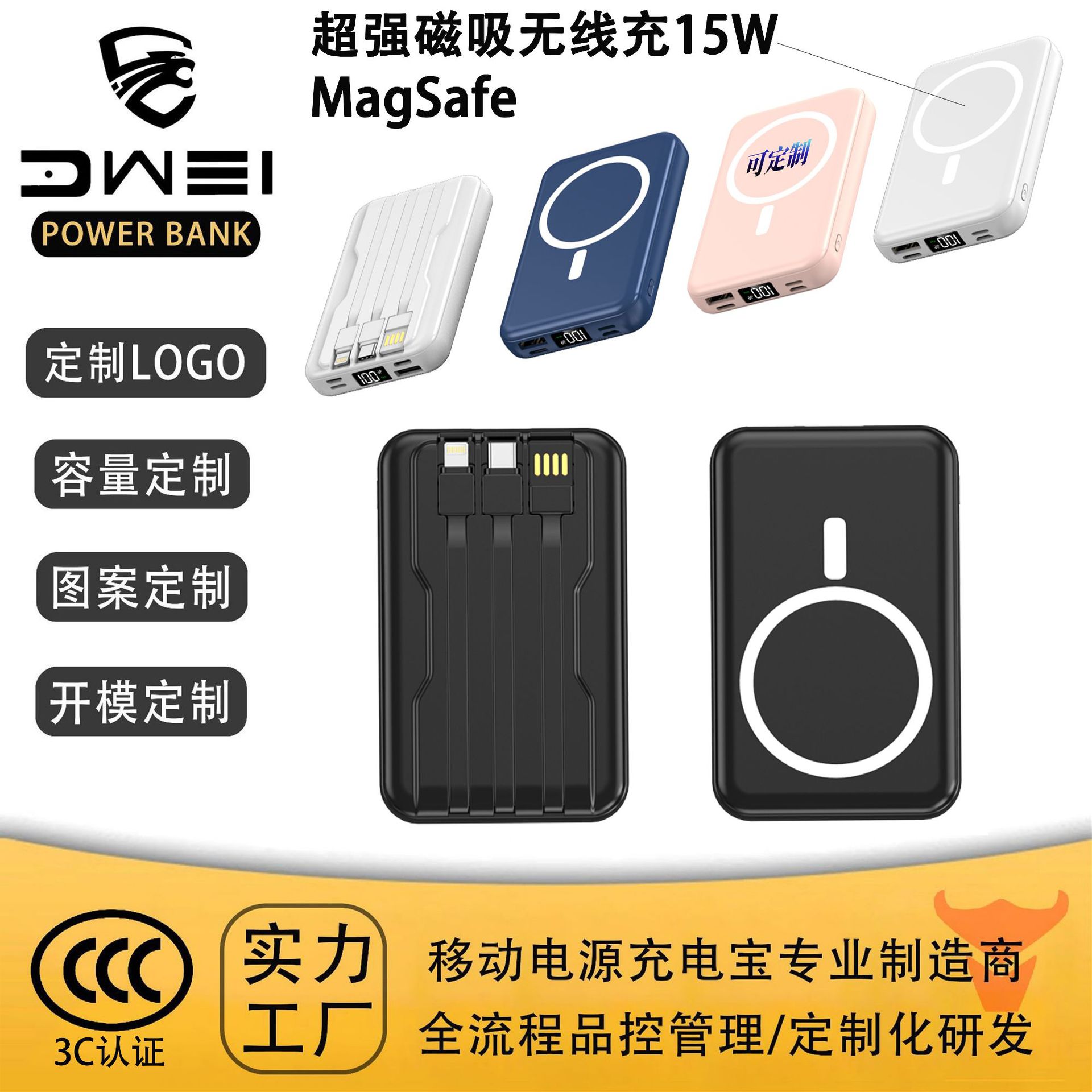 3C认证磁吸充电宝22.5W超大容量快充移动电源共享迷你自带线定 制