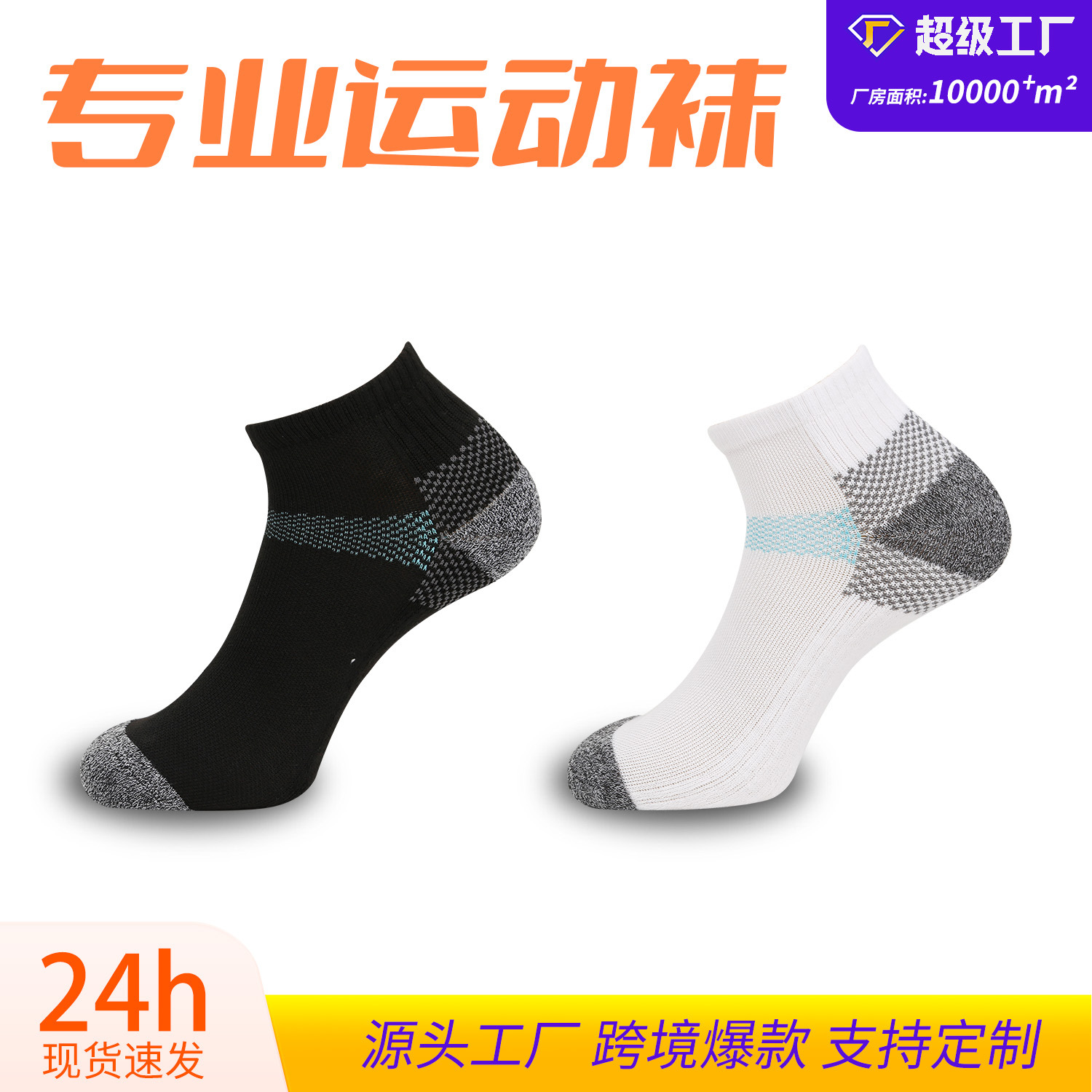 Nuevo transfronterizo en stock Terry Fondo engrosado calcetines deportivos Comercio exterior cálido Four Seasons calcetines deportivos