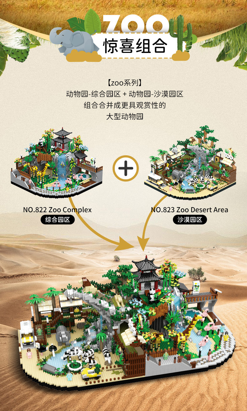 822_Zoo沙漠园区_07.jpg