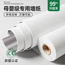 掉灰墙面贴纸防水防潮墙贴水泥墙毛坯房墙壁外墙掉皮修补墙纸自粘