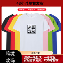 圆领纯棉短袖T恤工作服跨境POD来图din制团体服亲子装文化衫