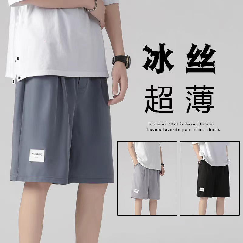 短裤男夏季薄款直筒宽松冰丝速干男士五分休闲裤潮牌篮球运动裤子