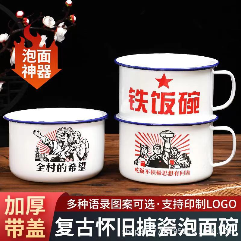 Enamel bowl instant noodle bowl large capacity with lid thickened old-fashioned nostalgic retro cylinder school canteen string Enamel bowl instant noodle bowl large capacity with lid thickened old-fashioned nostalgic retro cylinder school canteen string