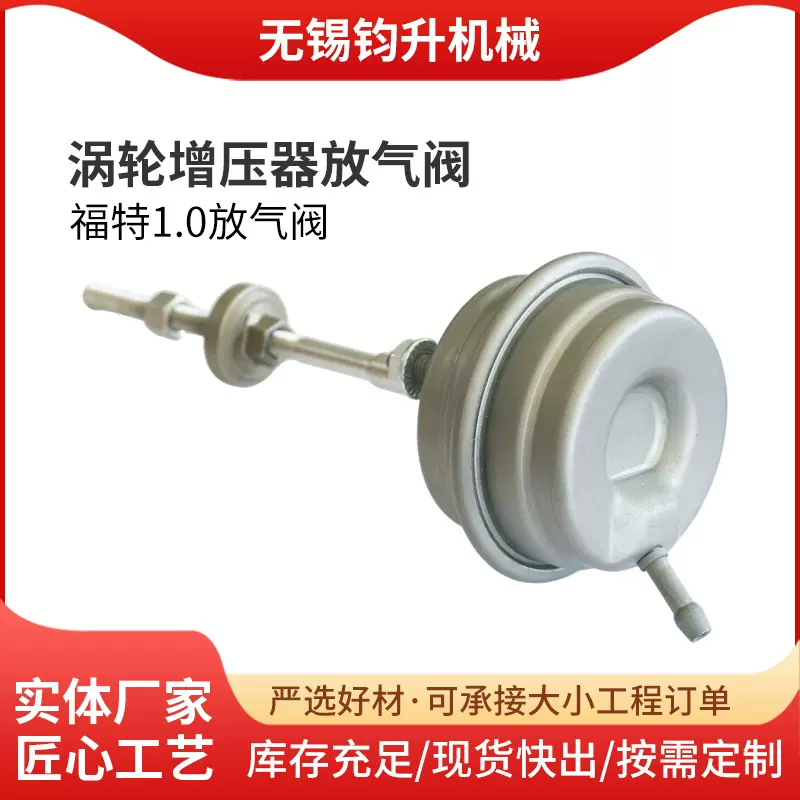 涡轮增压器旁通阀汽车减压放气阀静音适用福特1.0系列增压器配件