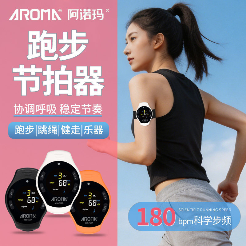 Anoma Ultra-Slow Jogging Metronome 180 Running-Specific Step Frequency Ticking Instrument Electronic Rhythm Device Mini Rechargeable Anoma Ultra-Slow Jogging Metronome 180 Running-Specific Step Frequency Ticking Instrument Electronic Rhythm Device Mini Rechargeable