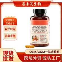 跨境姜黄素胶囊黑胡椒素tk美国独立站eBay东南亚西班牙全英文外贸