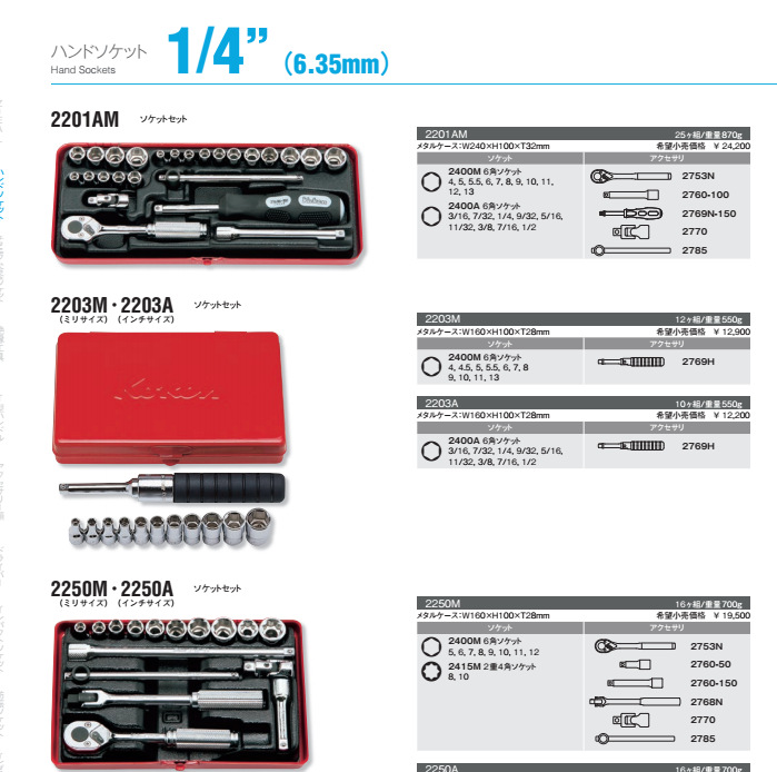 日本KOKEN山下工业扳手套装3753N 3200M A 3201AMW 3206M A 3210M