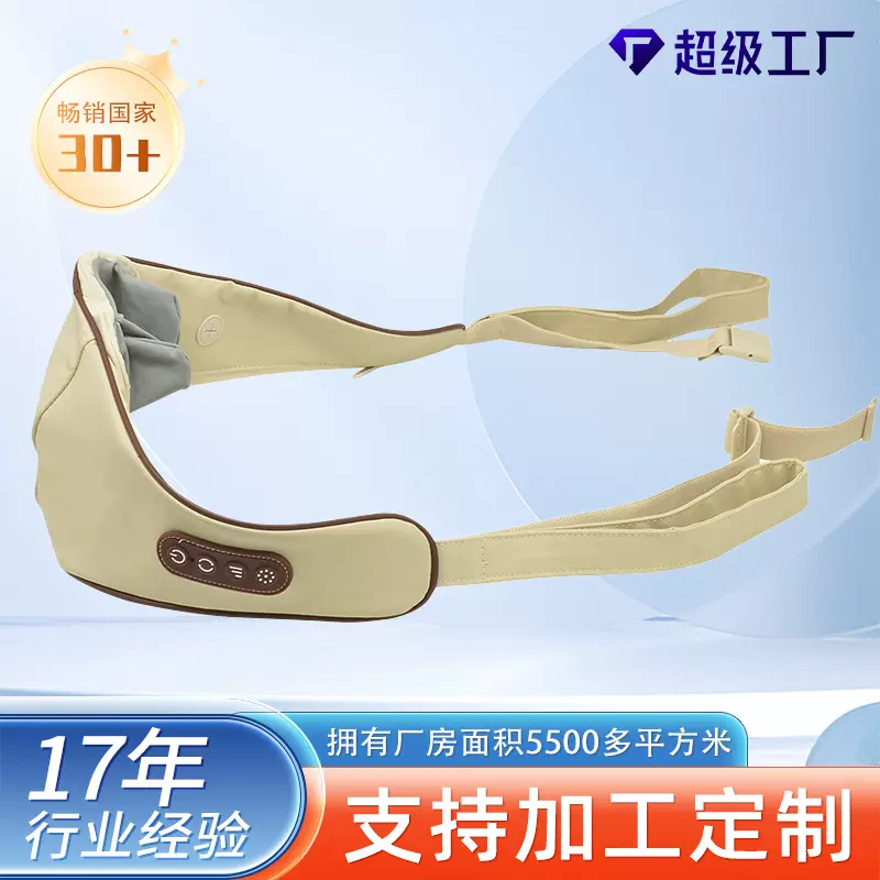 肩颈按摩仪披肩PU皮套腰部背部脖子肩膀揉捏斜方肌颈椎按摩器皮套
