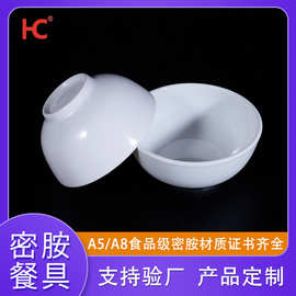 密胺小碗白色仿瓷饭碗食堂餐厅饭店商用调味碗粥碗汤碗餐具批发