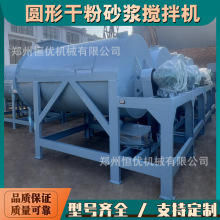 耐火涂料1吨干粉砂浆搅拌机2吨自动计量混合机3吨多功能搅拌设备