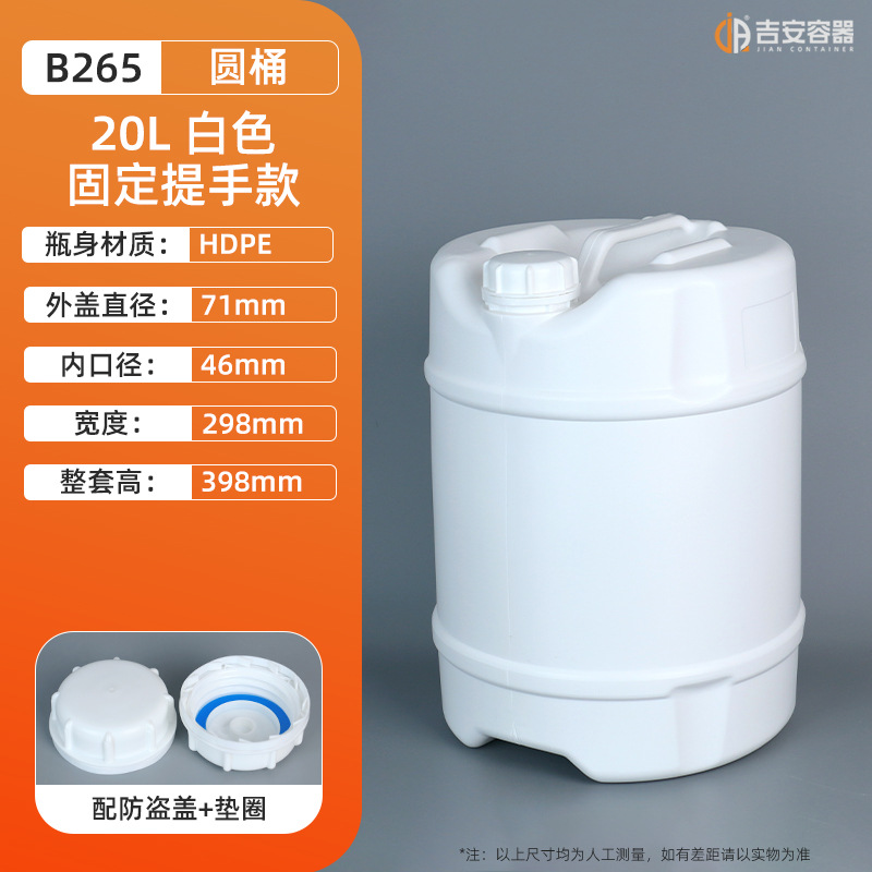 5L 10L 20L 30L����ԲͰ������ȫ��HDPE����Ͱ�ɶѵ�Բ�޹����ֻ�