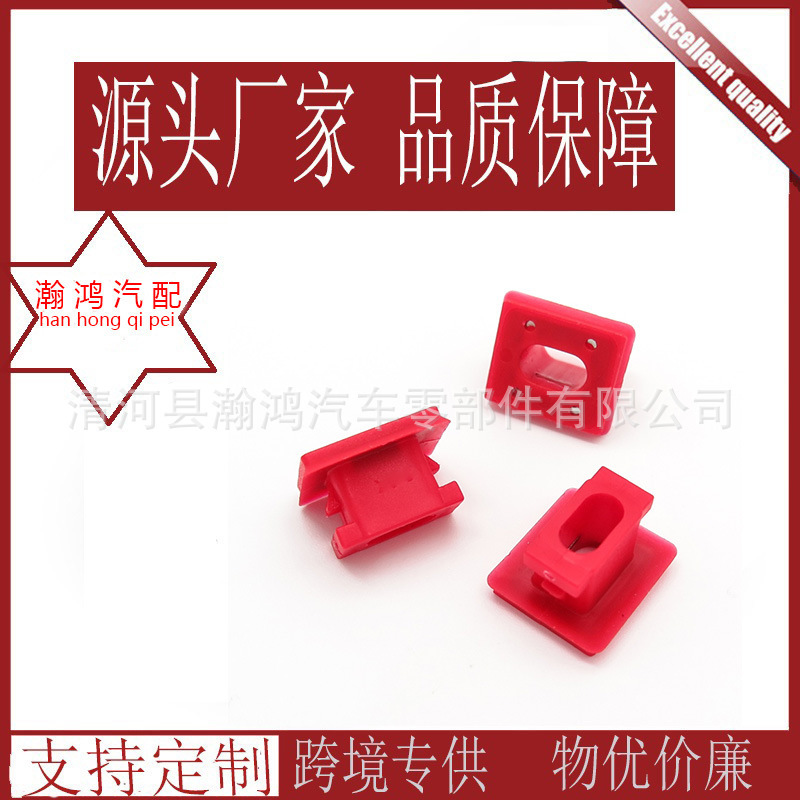 Suitable for BMW car door walnut wood interior panel buckle red buckle fixed buckle dashboard clip