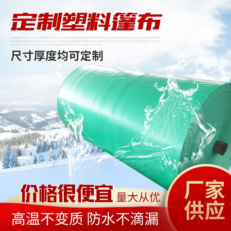 Внешняя торговля Оригинальный одиночный брезентовый рулон укрытие от дождя