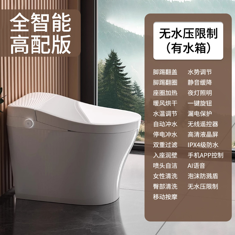 완전 지능 - 수압 제한 없음 [흰색]