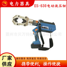 ���Q��늄��ֳ�Һ���QES-630���ʽ�����Q�ʩ���~�X��|�����Q