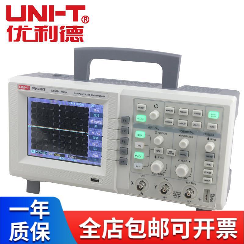 优利德UTD2202CE示波器示波器200MHz