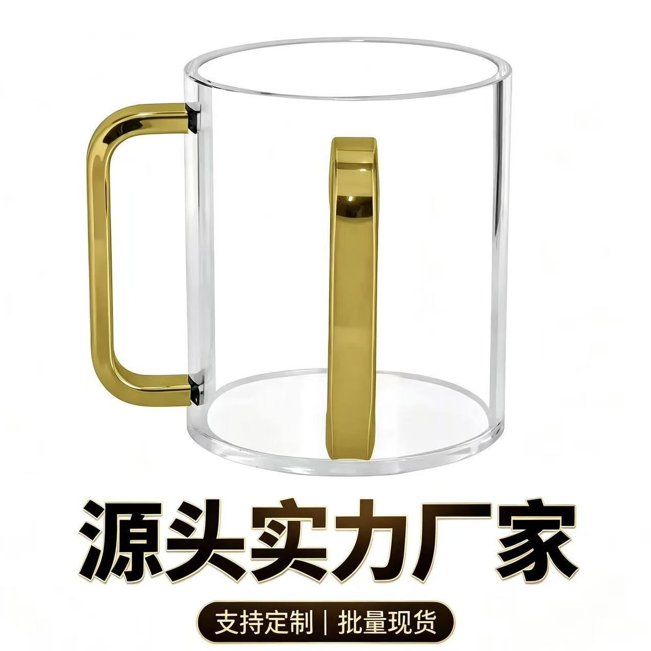 Netilat Yadayim Washing Cup Acrylic Jewish Hand Washing Cup with Double Handle Cup Custom-Made