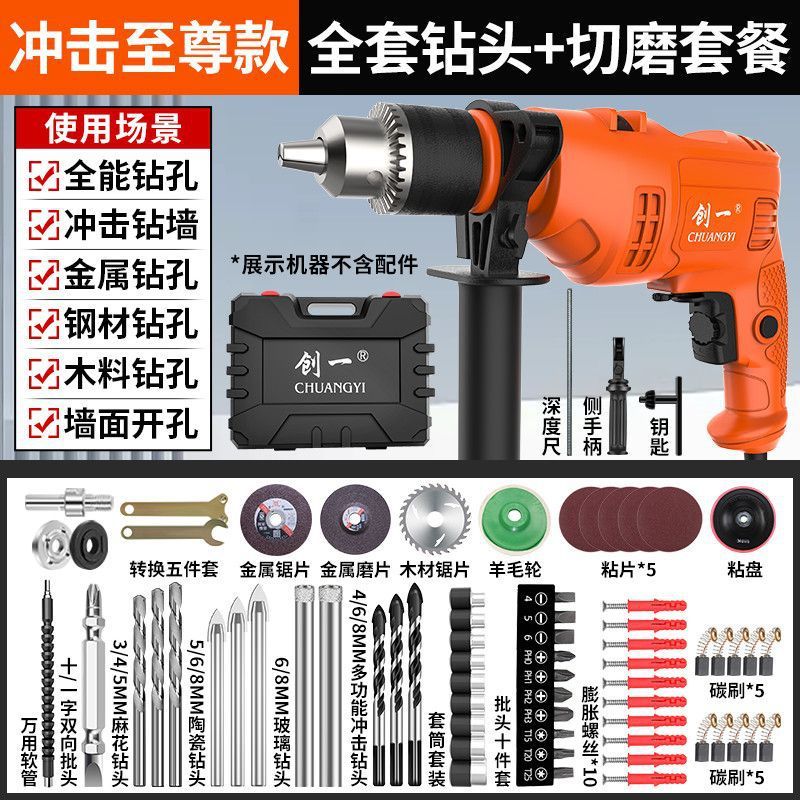 家用电钻冲击钻手电钻电动螺丝刀手枪电钻多功能电钻大功率亚马逊|undefined