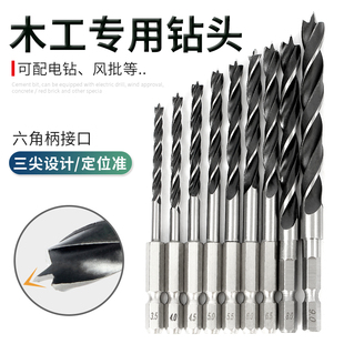 Hexagonal Handle Three-Point Woodworking Drill Bit for Drilling Holes, Electric Drill Bit for Wood and Board Opening