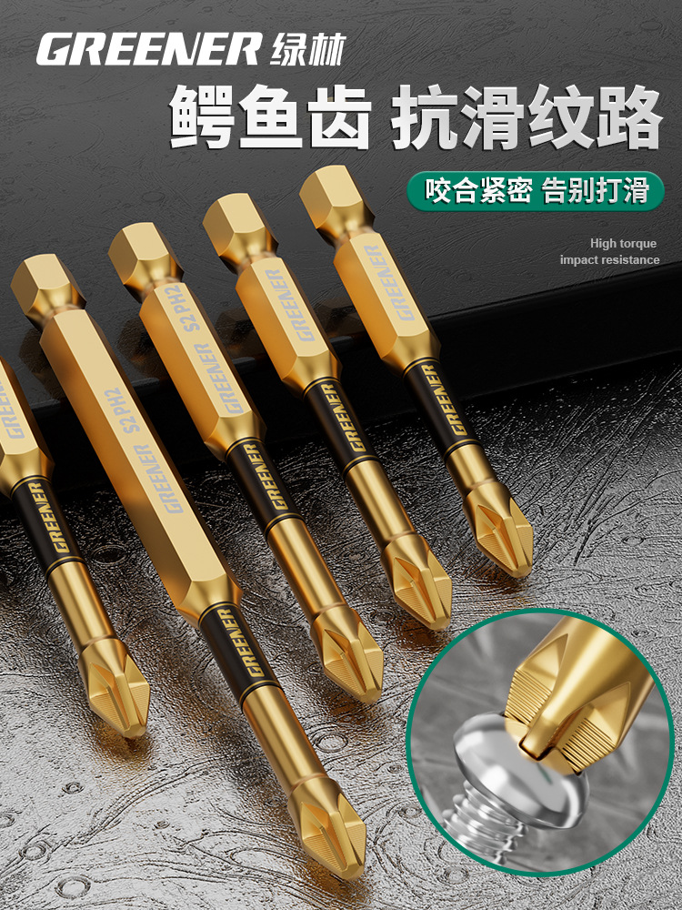 十字批头防滑强磁冲击电批电动螺丝刀超硬手电钻起子披头套装