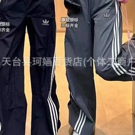 Spring and Autumn Three-Stripe Woven Thin Men's and Women's Sports Casual Loose Wide-Leg Sports Twist Pants Trousers