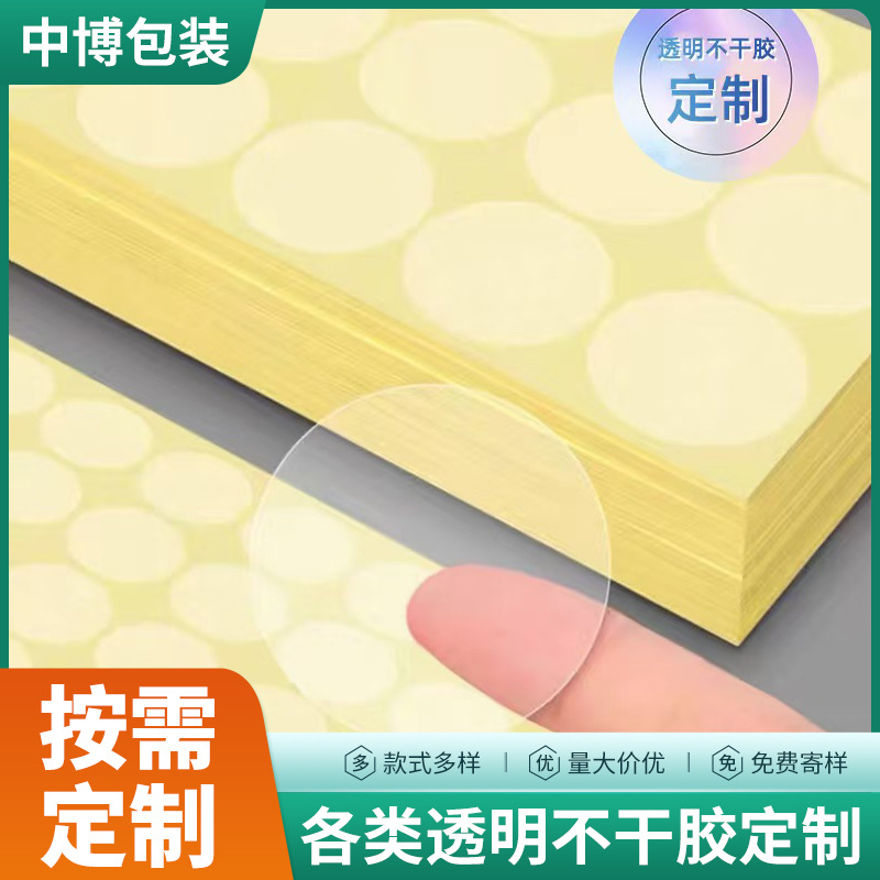 透明封口贴圆形透明PET标签烫金不干胶可移不干胶贴纸防水背胶
