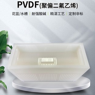Processing and Customization of Polyvinylidene Fluoride Tank Welding Container Tank Experimental High Temperature Acid and Alkali Water Pvdf Tank
