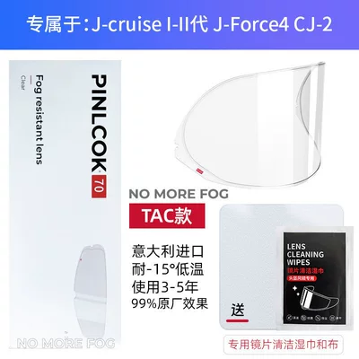 Motorcycle Helmet Visor Anti-Fog Motorcycle helmet anti-fog film - tac-version-j-cruise-i-ii-generation-j-force4-cj-2-34-helmet-special-105-anti-fog-sticker-imported-from-italy