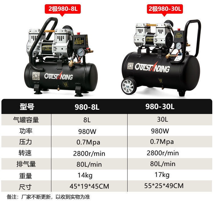 Otus Air Pump Air Compressor Small Air Compressor Inflatable Oil-Free Silent 220V Woodworking Spray Paint Air Pump
