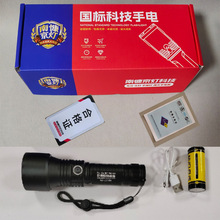 防爆手电筒NC-2618  五档光 超亮强光手电充电防水多功能d手电