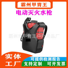 森林消防背负式灭火水枪泡沫灭火装置大功率电动灭火水枪