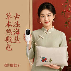 海盐粗盐热敷包电加热盐包理疗袋肩颈腰腹膝盖中款美容院盐袋子