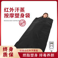 欧美家用桑拿毯沙棘排湿汗蒸袋远红外线美容院排酸毯跨境源头工厂