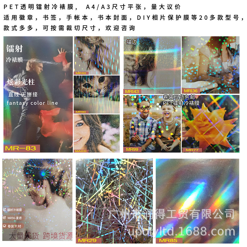 A4/A3 Badge Film, More Than 20 Types of Photo Badge Film, Single-Sided Adhesive Pet Self-Adhesive Cold Lamination Film with Anti-Scratch Backing