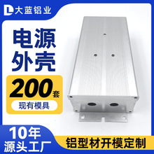 76x46铝合金外壳CNC加工挤压仪表机箱工控电源铝型材电池外壳加工