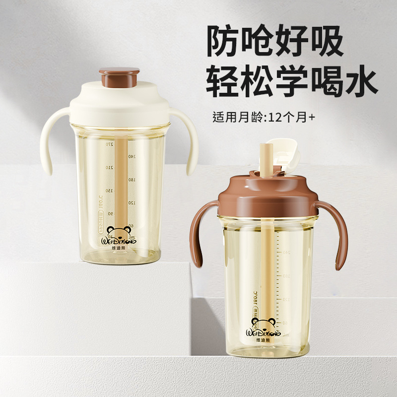 Vidi Bear Ppsu Sippy Cup Kidsren's Learning Drinking Cup for Babies over 1 Year Old to Drink Milk Kindergarten Water Cup Direct Drinking Bottle